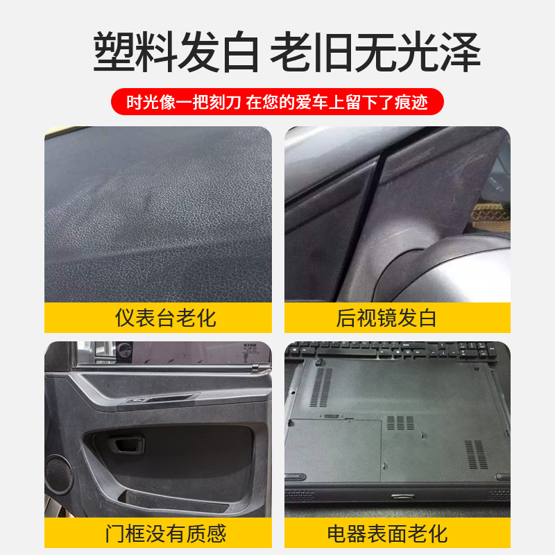 Car Interior Renovation Coating Dashboard Dashboard Wax Dustproof Polishing Plastic Leather Refurbishing Agent