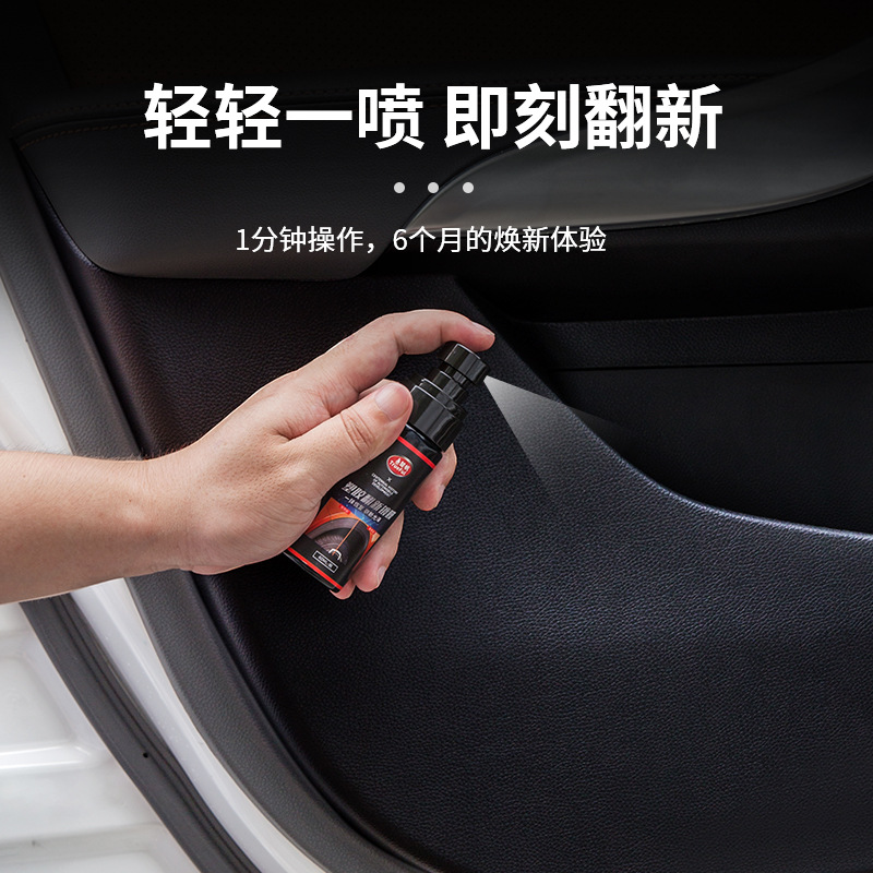 Car Interior Renovation Coating Dashboard Dashboard Wax Dustproof Polishing Plastic Leather Refurbishing Agent
