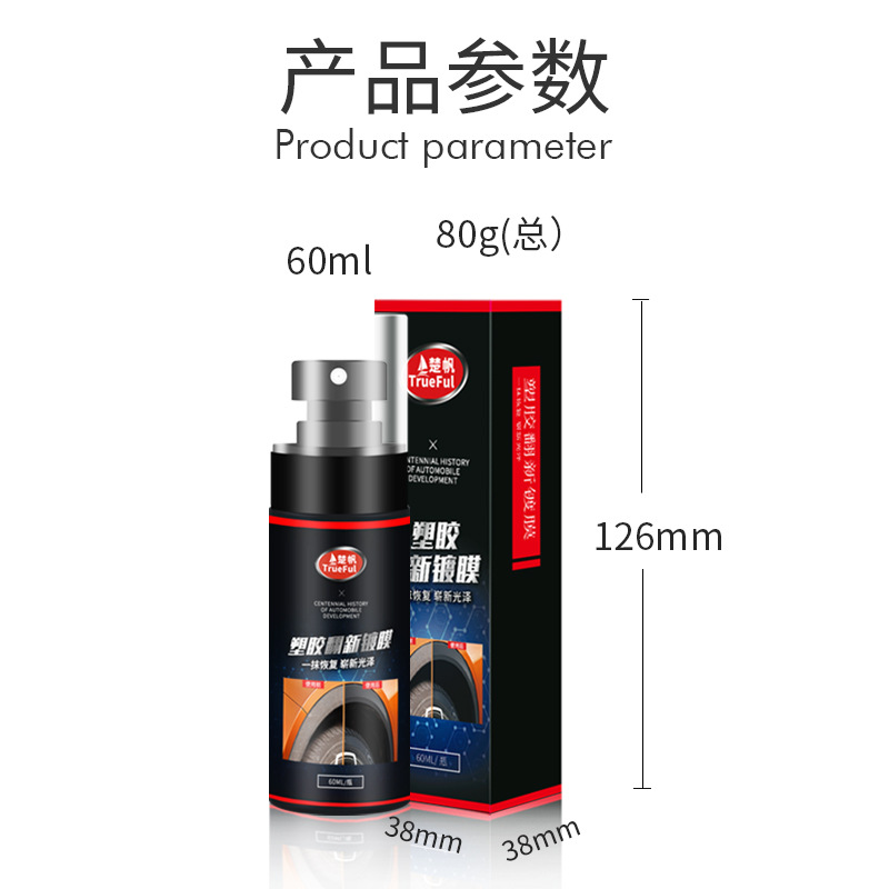 Car Interior Renovation Coating Dashboard Dashboard Wax Dustproof Polishing Plastic Leather Refurbishing Agent