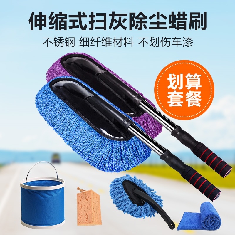 Retractable Car Wax Brush Dust Sweeping Wax Mop Cleaning Mop Car Wash Duster Snow Cleaning Tool Supplies