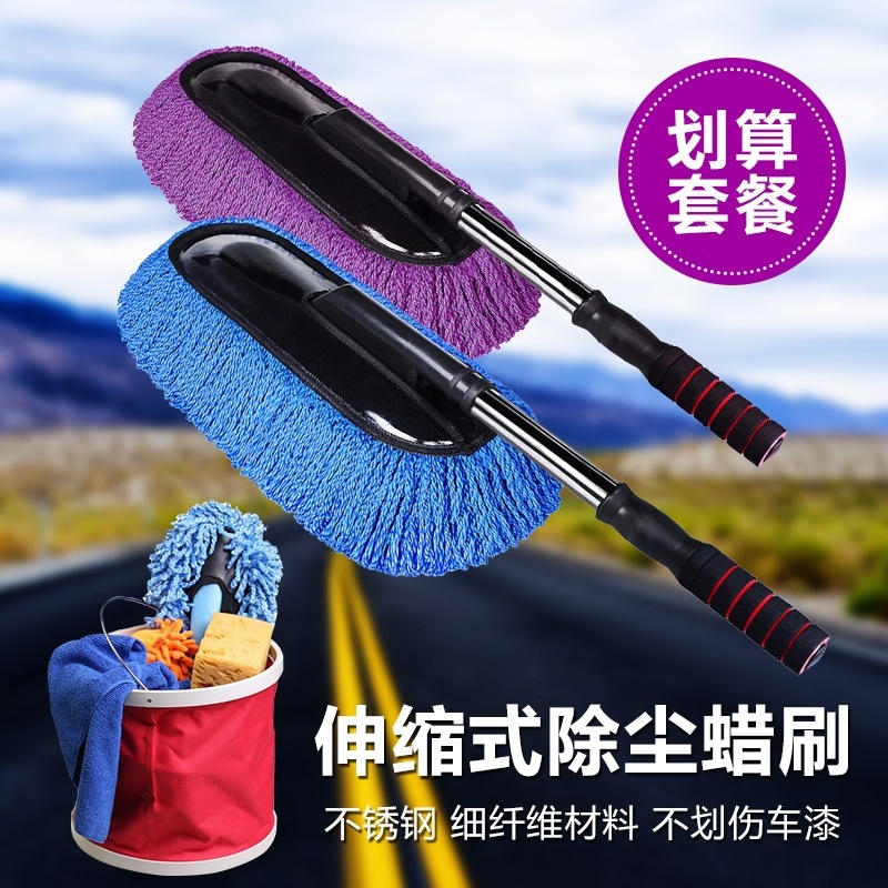 Retractable Car Wax Brush Dust Sweeping Wax Mop Cleaning Mop Car Wash Duster Snow Cleaning Tool Supplies