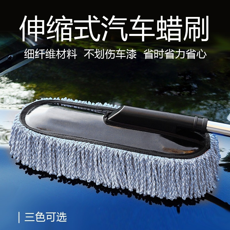 Retractable Car Wax Brush Dust Sweeping Wax Mop Cleaning Mop Car Wash Duster Snow Cleaning Tool Supplies