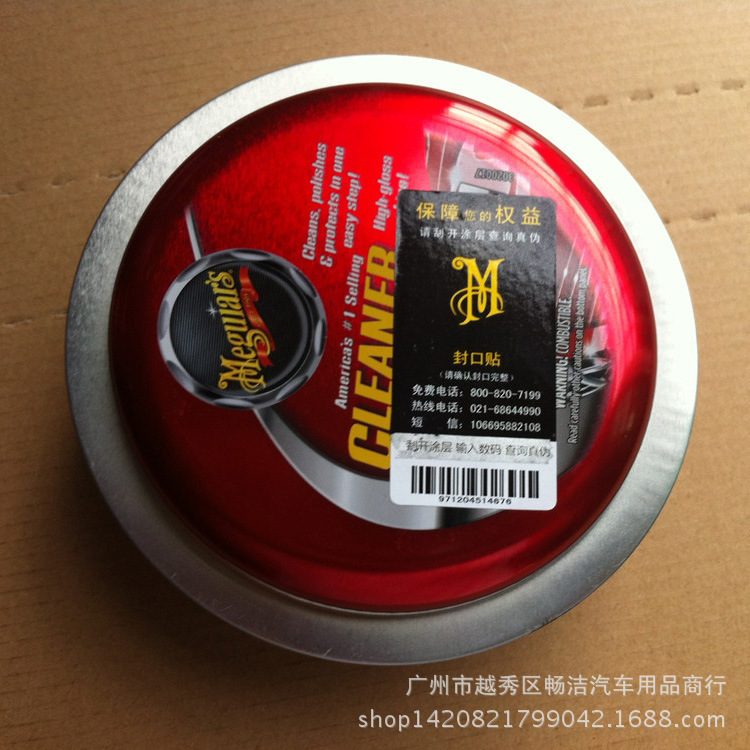 Three-in-One Crystal Wax A1214 Meiguang Car Wax Polishing Cover Scratches Car Wax Imported Car Wax
