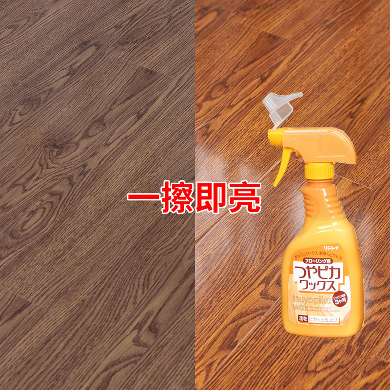 Japanese Imported Household Solid Wood Floor Wax Composite Wood Floor Care Wax Maintenance Waxing Oil Non-Slip Liquid Spray