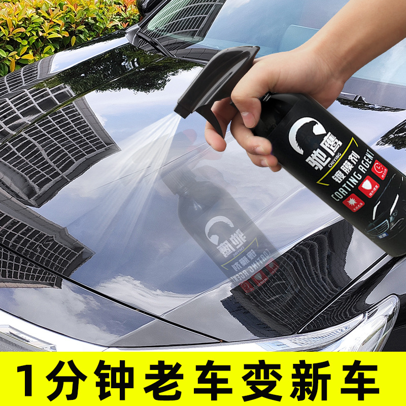Car Supplies Nano Coating Agent MicroPlated Crystal Nano Paint Surface Shining Water Flooding Dustproof Coating Wax