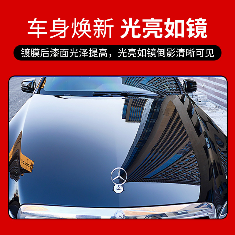 Car Supplies Nano Coating Agent MicroPlated Crystal Nano Paint Surface Shining Water Flooding Dustproof Coating Wax
