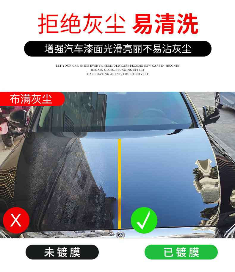 Car Supplies Nano Coating Agent MicroPlated Crystal Nano Paint Surface Shining Water Flooding Dustproof Coating Wax