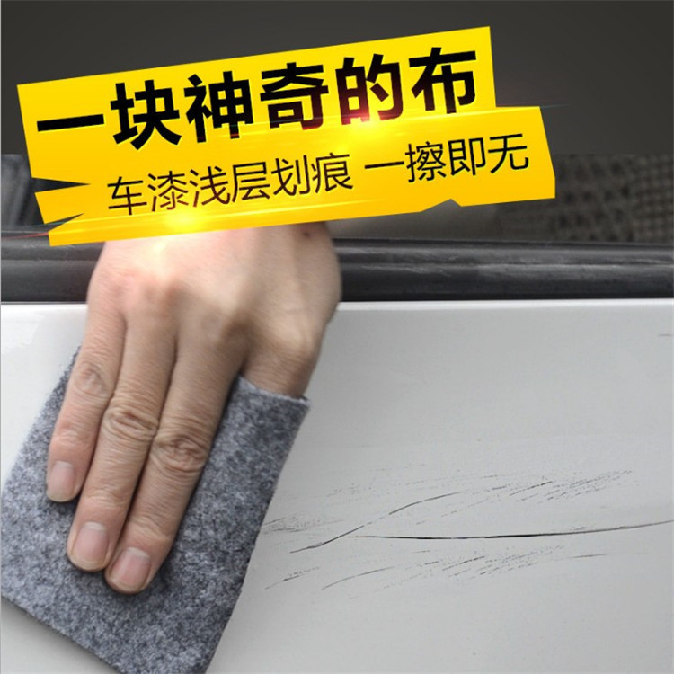 Paint Treasure Car Wax Car Scratch Repair Artifact Nano Cloth Repair Paint Cloth GlueDispenser Scratch Wax Manufacturer