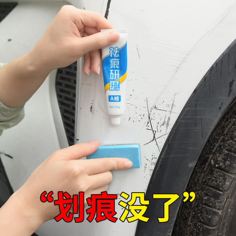 Car Mark Removal Abradant Paint Repair ScratchRemoving Wax Polishing Paste Stain Removal Adhesive Beauty Care Waxing Wax