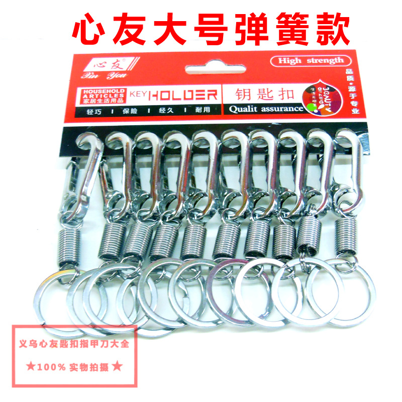 Xinyou 470 Spring Keychain Stall Department Store Two Yuan Popular Waist Padlock Key Ring Yiwu Small Commodity Whole