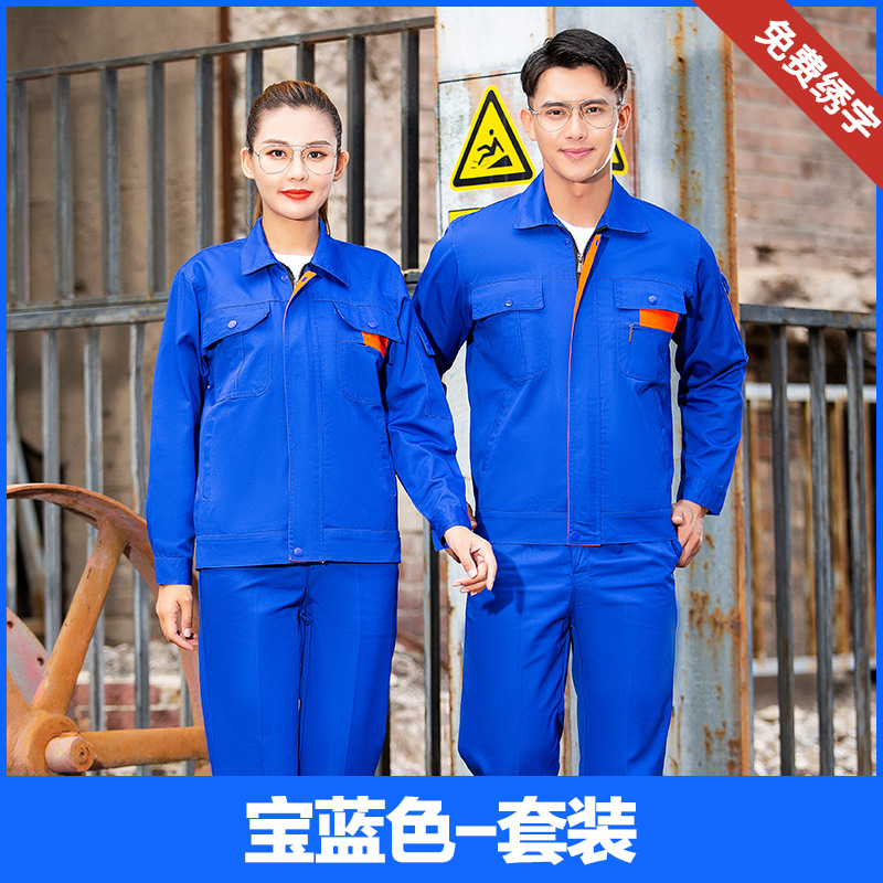 Work Clothes Customization Long-Sleeve Suit Men&#039;s Wear-Resistant Spring and Autumn Factory Clothing Workshop Garage Work Suit Mechanical and Electrical Tooling Labor Protection Clothing Customization
