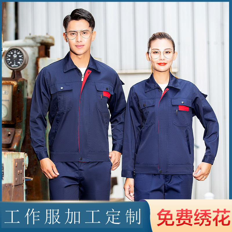 Work Clothes Customization Long-Sleeve Suit Men&#039;s Wear-Resistant Spring and Autumn Factory Clothing Workshop Garage Work Suit Mechanical and Electrical Tooling Labor Protection Clothing Customization