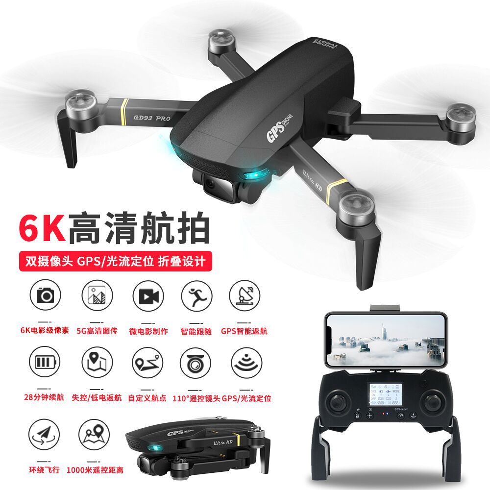 HD Brushless Drone for Aerial Photography High Endurance GPS Electrical Adjustment Quadcopter Professional Edition Telecontrolled Toy Aircraft
