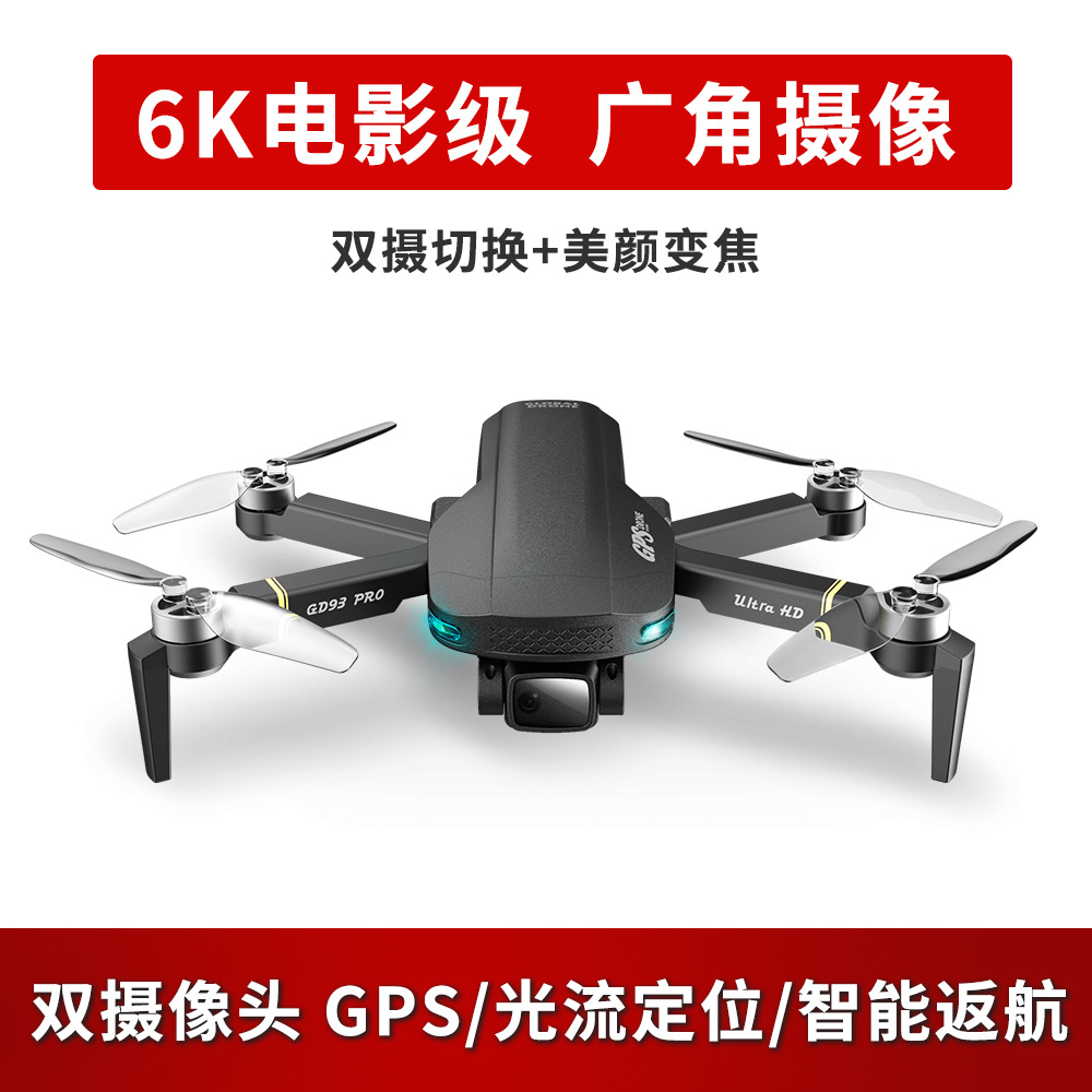 HD Brushless Drone for Aerial Photography High Endurance GPS Electrical Adjustment Quadcopter Professional Edition Telecontrolled Toy Aircraft