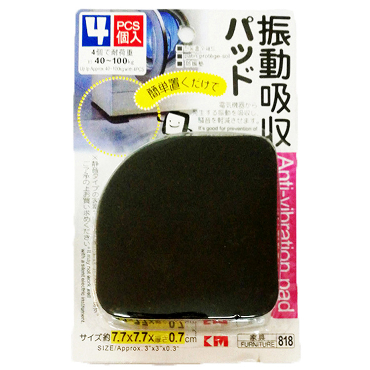 4-Piece Washing Machine Cushion Shock Pad Electrical Appliance Anti-Vibration Pad Non-Slip Mat Furniture Foot Mat Refrigerator Mat