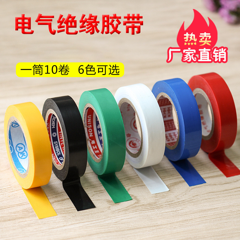 Cloth Electrical Insulation Type Electrical and Electrical Tape Environmentally Friendly and Flame Retardant Whole