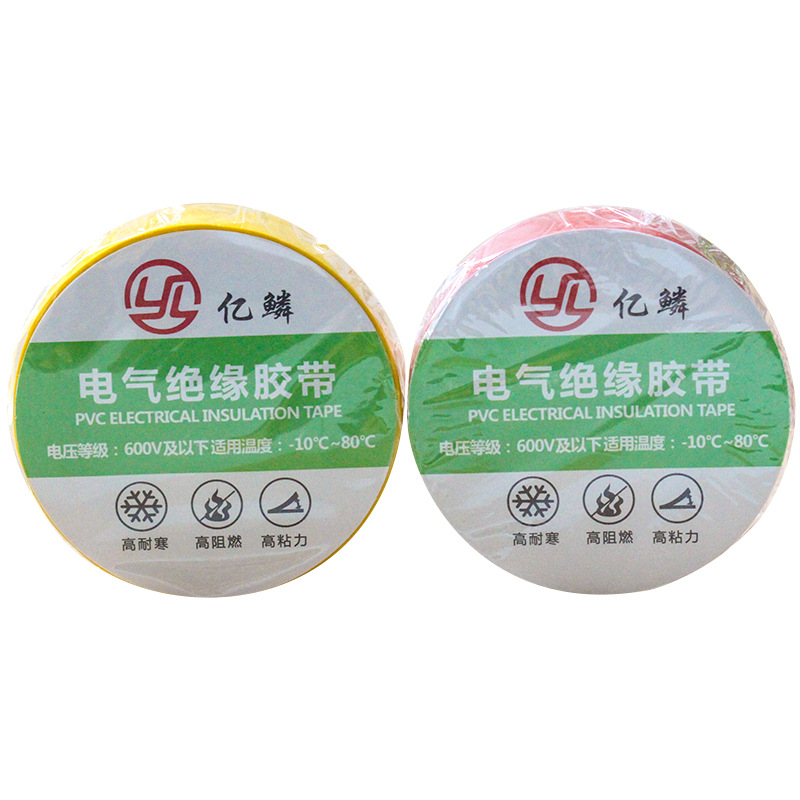 Cloth Electrical Insulation Type Electrical and Electrical Tape Environmentally Friendly and Flame Retardant Whole