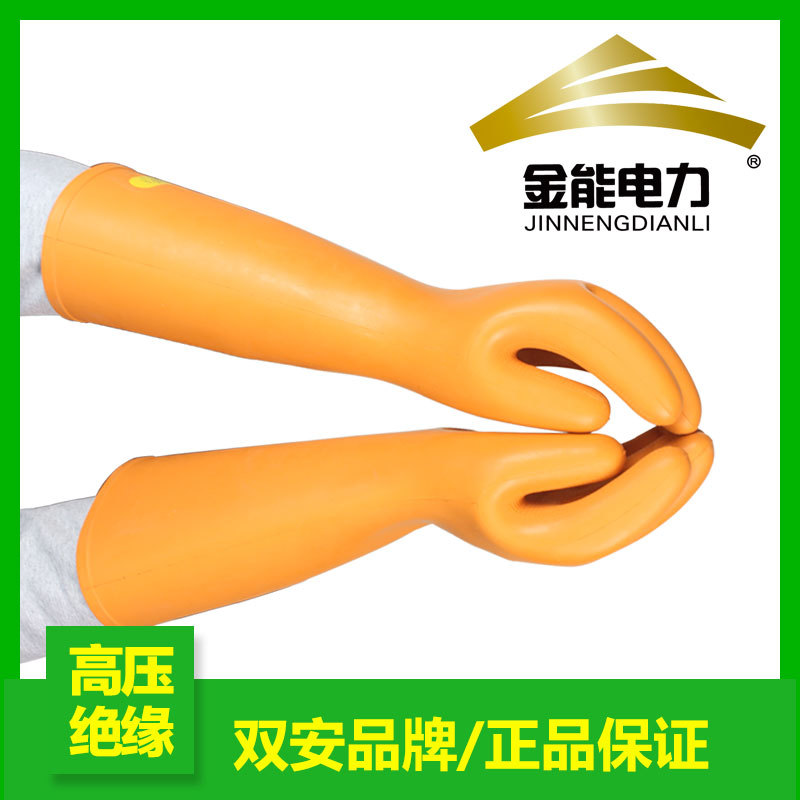 Shuangan 12kV Rubber labor protection for live electrical work