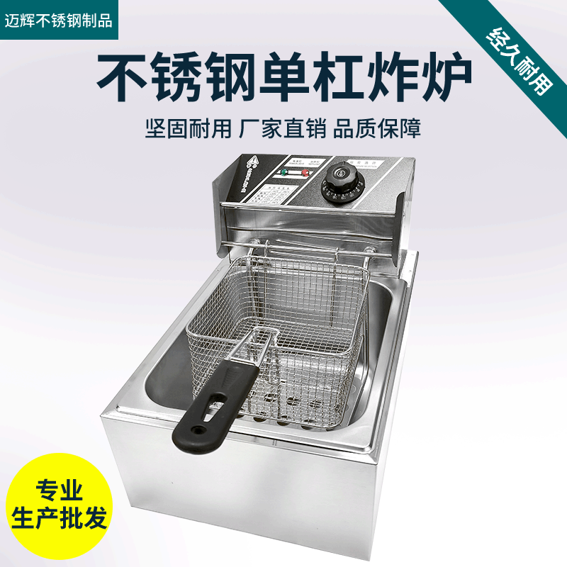Factory Direct Sales Desktop Electrical Twin-Tank Frying Oven Deep Frying Pan Commercial French Fries Frying Machine Thickened Single Cylinder Fried Machine