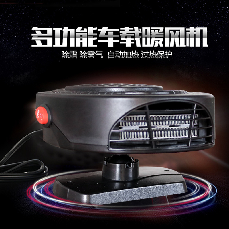 Car Warm Air Blower 12V Automobile Heater Heater Car Cold and Warm Defrost Snow Demister Car Electrical Appliances