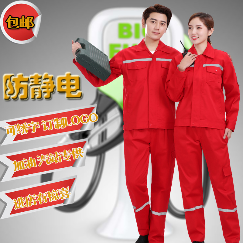 Oil and petrochemical gas station antistatic work suit summer, Spring and autumn gas Pipeline Service Electrical Service