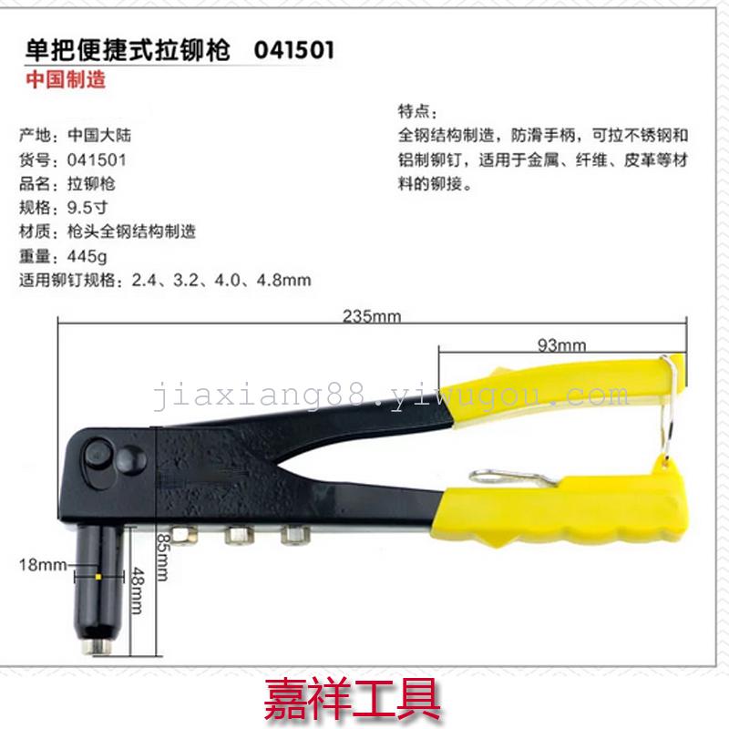 Core pulling rivet gun manual riveter single riveter cap pullnig gun rivet gun