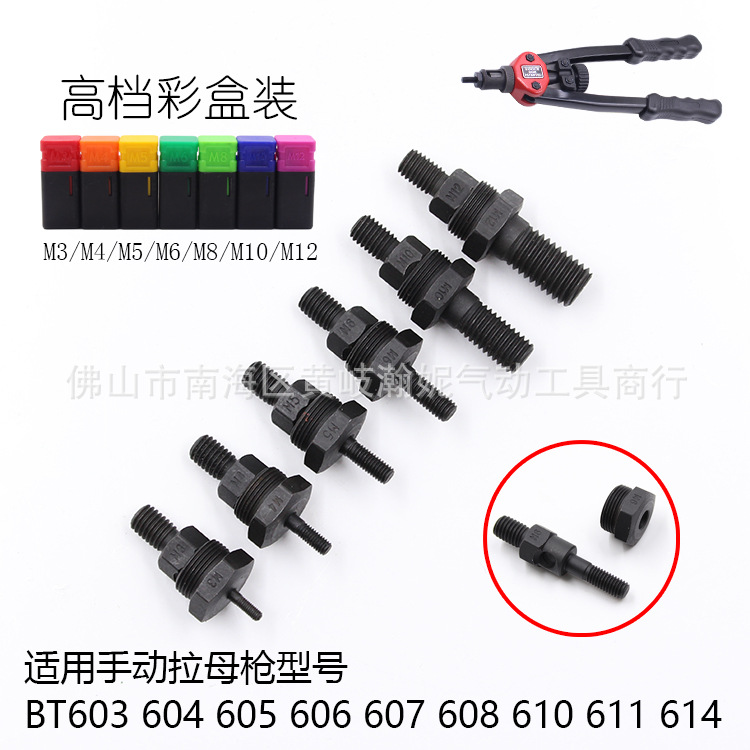 Manually la mu qiang Slider Riveter Head M3 M4 M5 M6 M8 M10 M12 Metric Imperial US