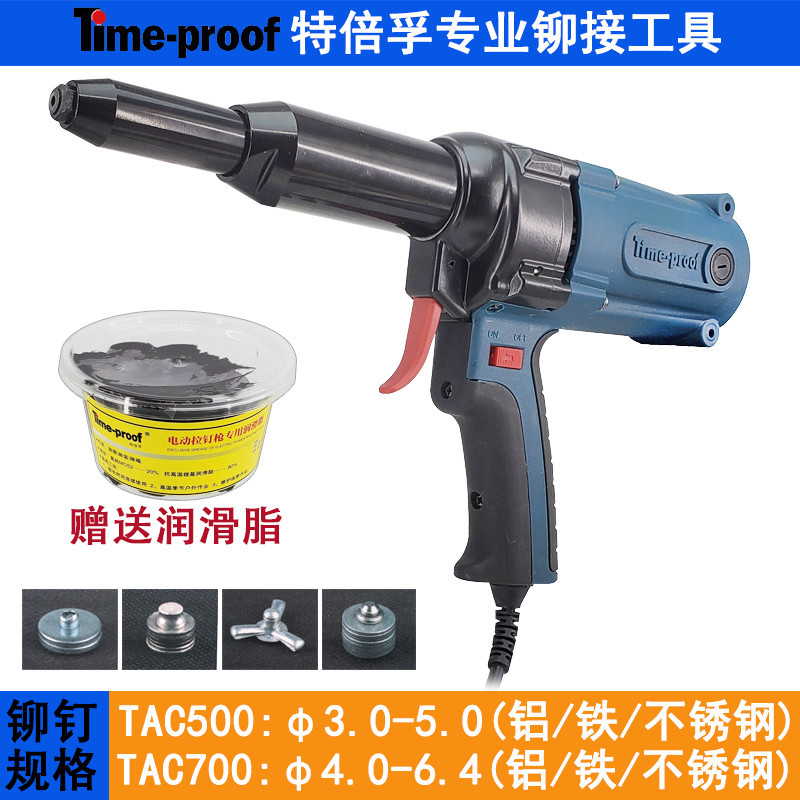 Tebeifu Tac500 Electric Riveting Gun Tac700 Riveter 220V Riveting Gun Electric Core Pulling Riveting Gun