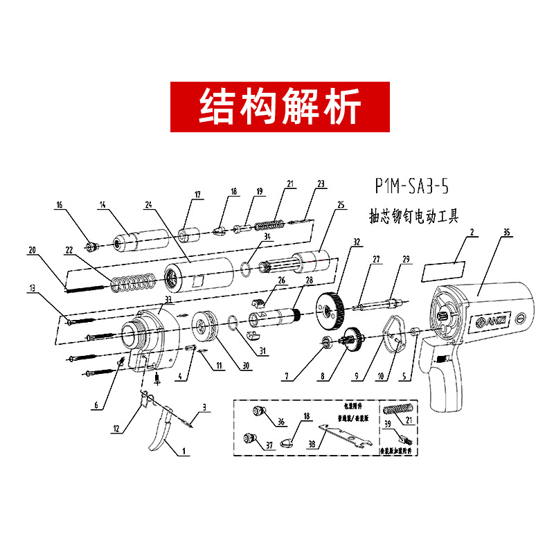 Shanghai an Brand PIM-SA3-5 Electric Riveting Gun Electric Riveter Core Pulling Riveting Gun Riveting Gun