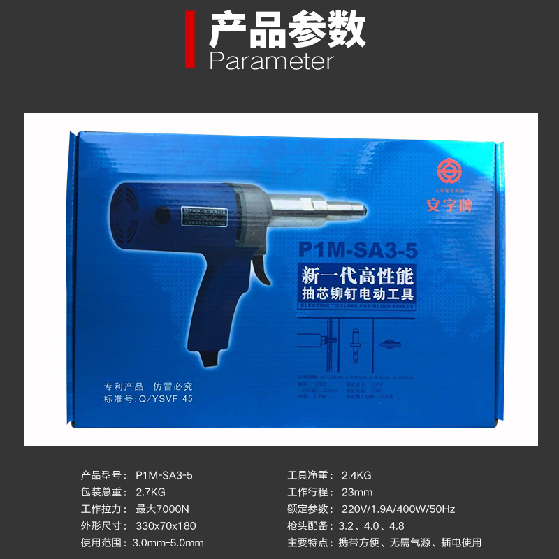 Shanghai an Brand PIM-SA3-5 Electric Riveting Gun Electric Riveter Core Pulling Riveting Gun Riveting Gun