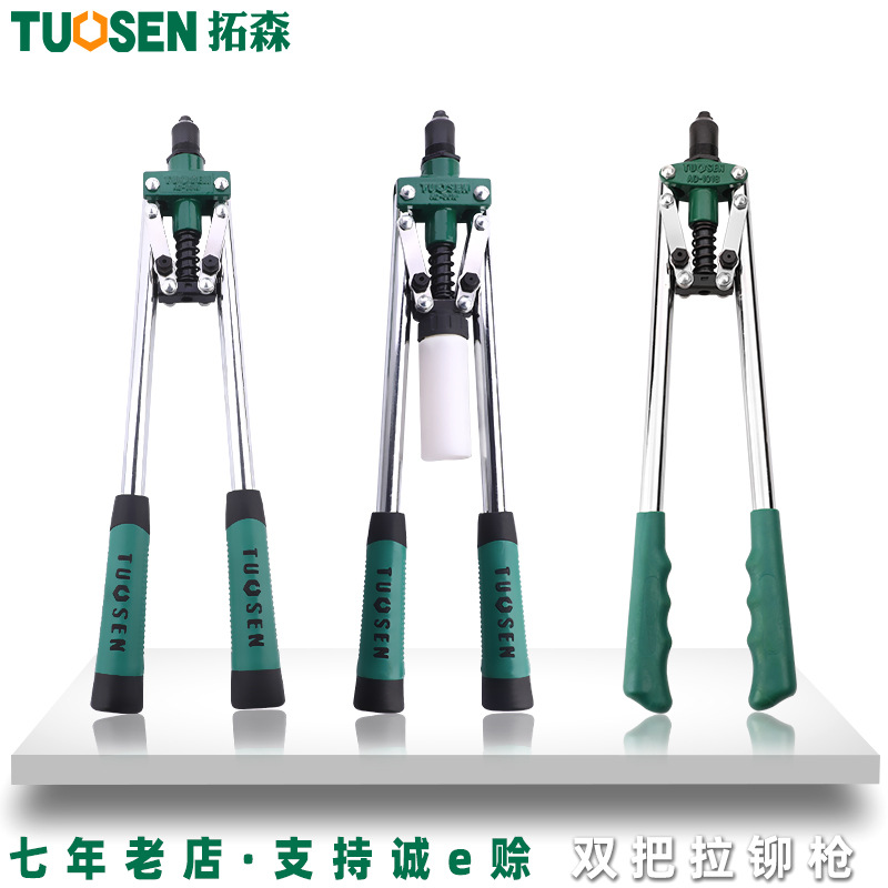 Tuosen Hardware Manual 17-Inch Riveter Door and Window Hinge Rivet Tool Multifunctional Rivet Nut Gun Core Pulling Riveting Gun