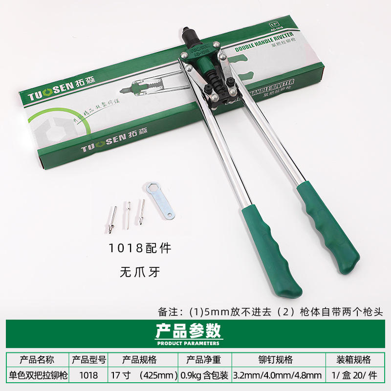 Tuosen Hardware Manual 17-Inch Riveter Door and Window Hinge Rivet Tool Multifunctional Rivet Nut Gun Core Pulling Riveting Gun