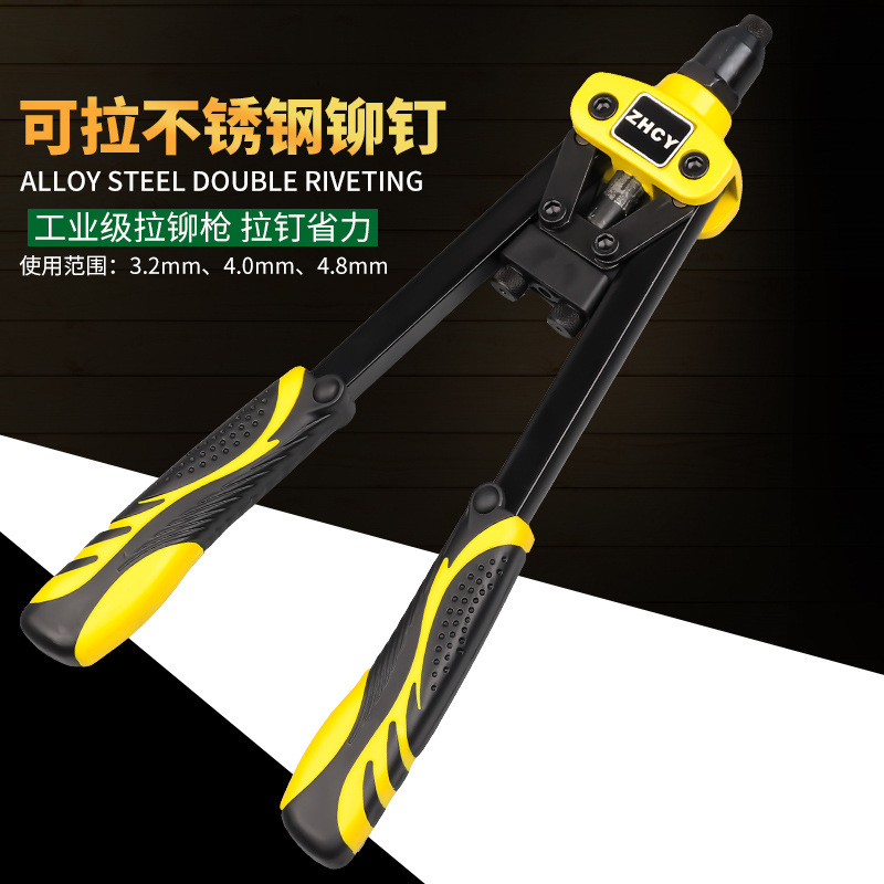 Riveter Household Small Riveting Gun Pop Rivet Riveting Grab Pop Rivet Pliers LaborSaving Core Pulling Riveting Gun