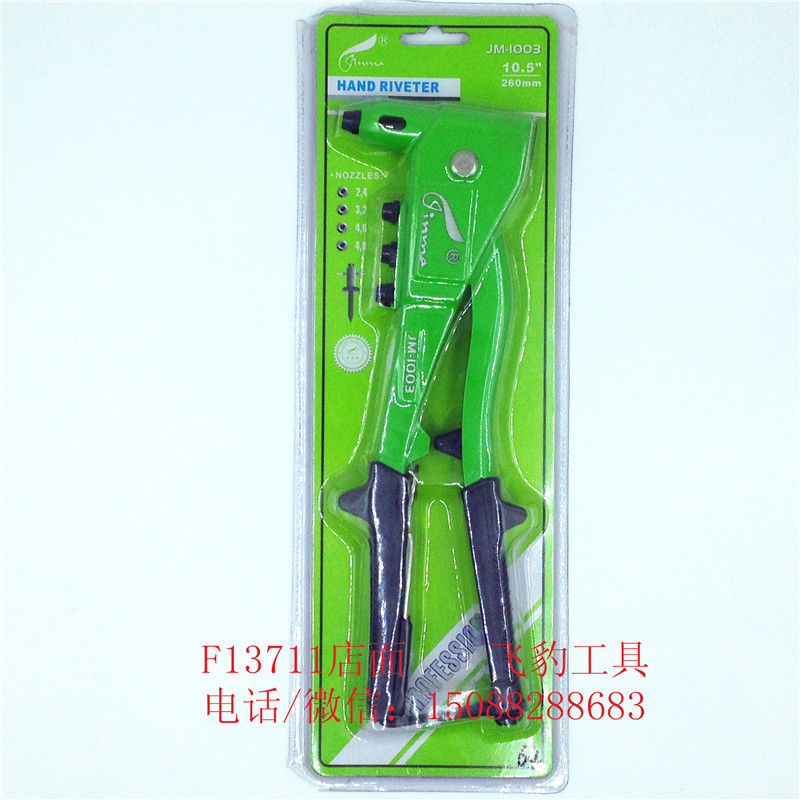Rivet gun / riveter
