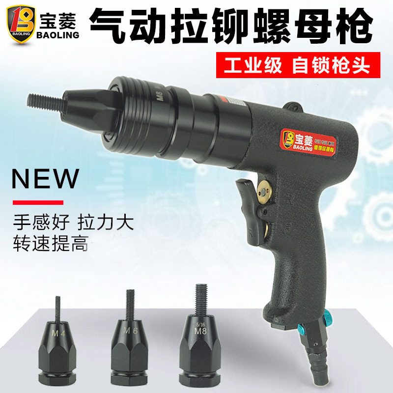 Arrow Pneumatic Pull Rivet Nut Gun Riveter Ram Gun Pull-Setter Puller Gun Pneumatic Rivet Machine Gun