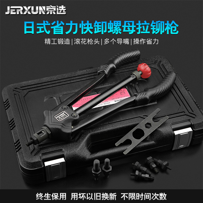Nut riveter Industrial grade riveter riveter riveter riveter riveter riveter riveter grab fitters