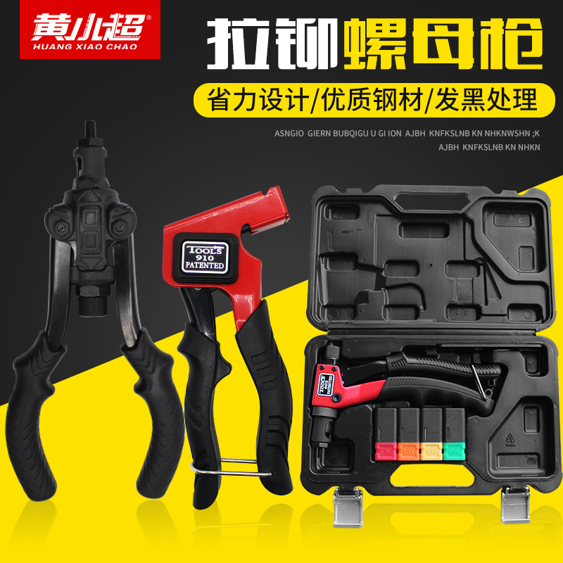 Xiaochao Double Handle Manual LaborSaving PullSetter Riveting Gun Manual Core Gun Riveting Gun Riveter Riveting Gun