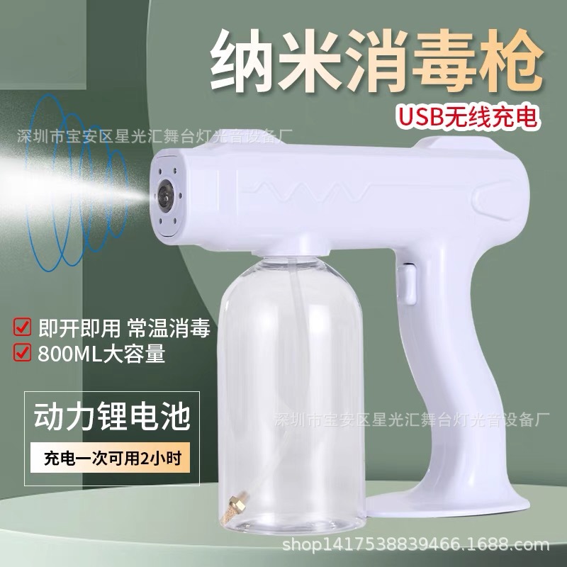 Wireless Charging Disinfection Atomization Gun Blue Light Nano Spray Pistol Disinfection Sprayer USB Portable Sterilization Nebulizer