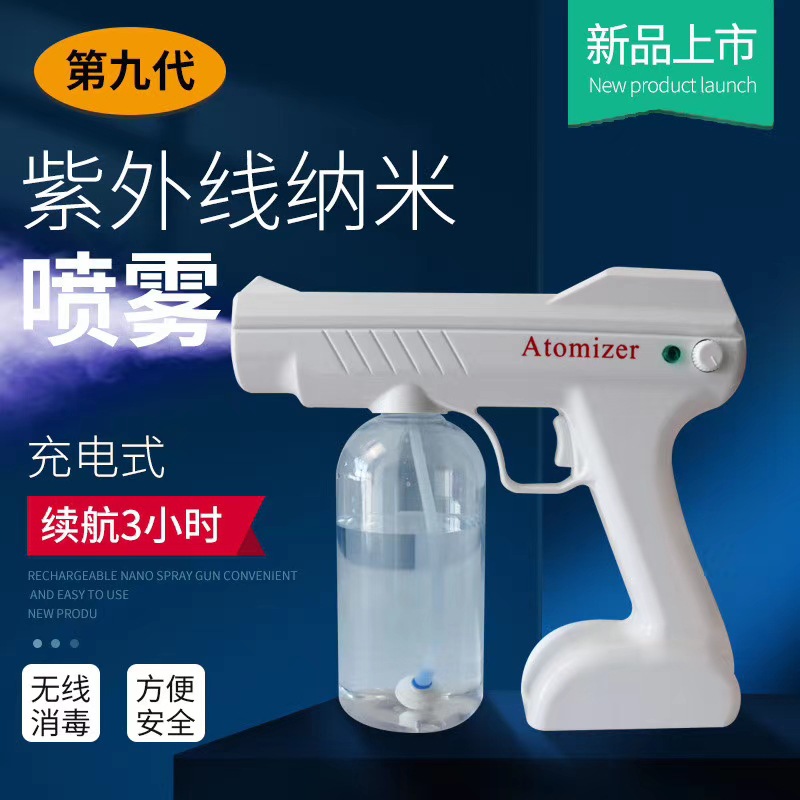 BestSelling in Stock Blue Light Nano Atomization Disinfection Gun Handheld Sprayer Wireless Charging Spray Pistol