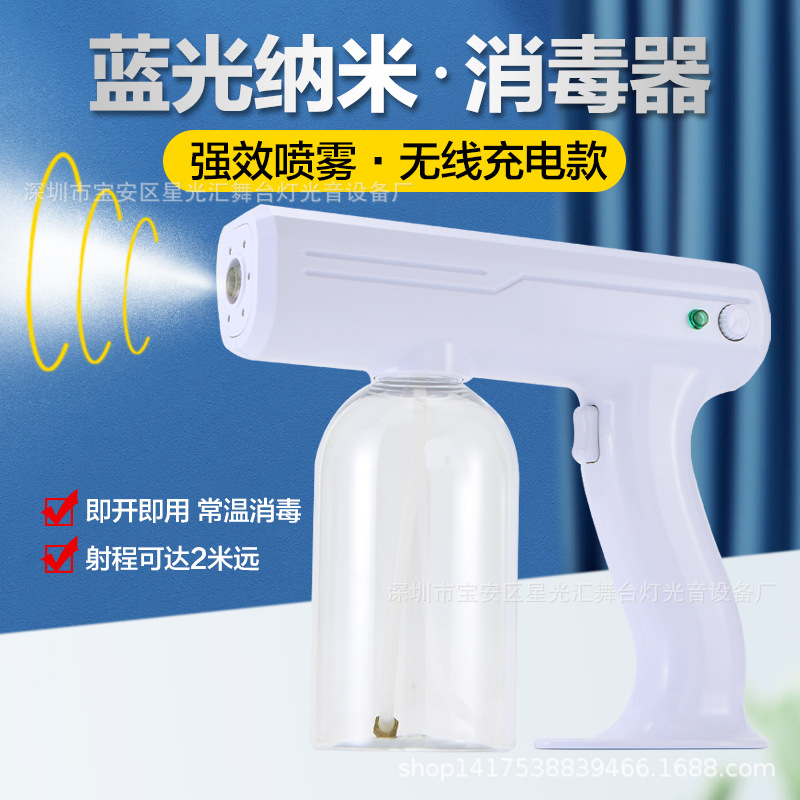 Wireless Charging Disinfection Atomization Gun Blue Light Nano Spray Pistol Disinfection Sprayer USB Portable Sterilization Nebulizer