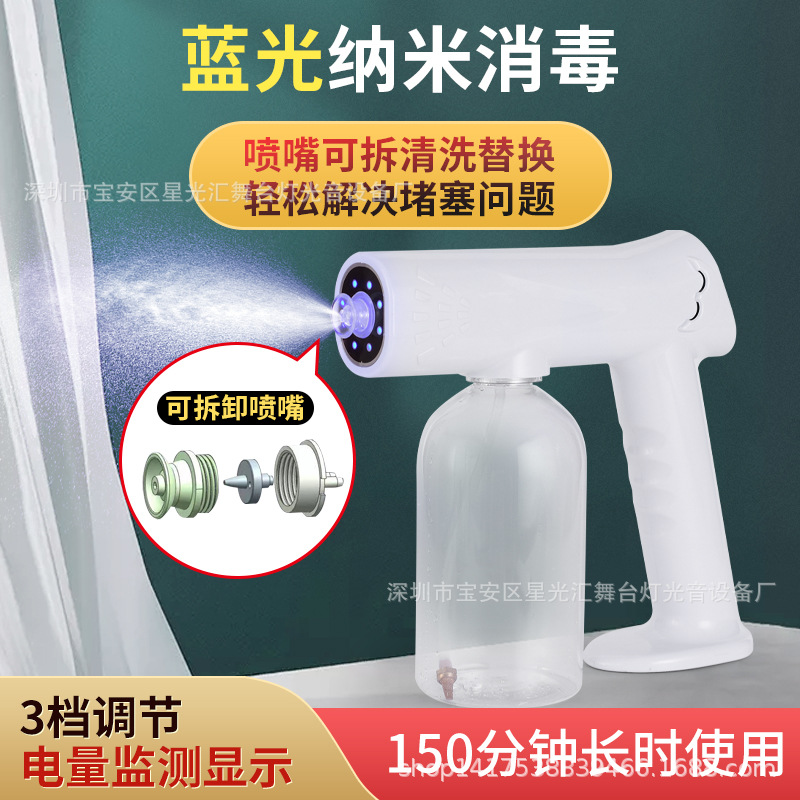 Wireless Charging Disinfection Atomization Gun Blue Light Nano Spray Pistol Disinfection Sprayer USB Portable Sterilization Nebulizer