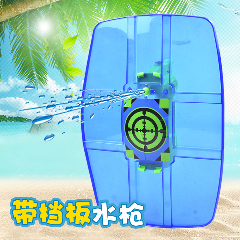 Creative Shield Water Gun Outdoor Beach Water Fight Water Gun Children&#039;s Toy Water Gun Water Spray Toy Water Festival Water Gun