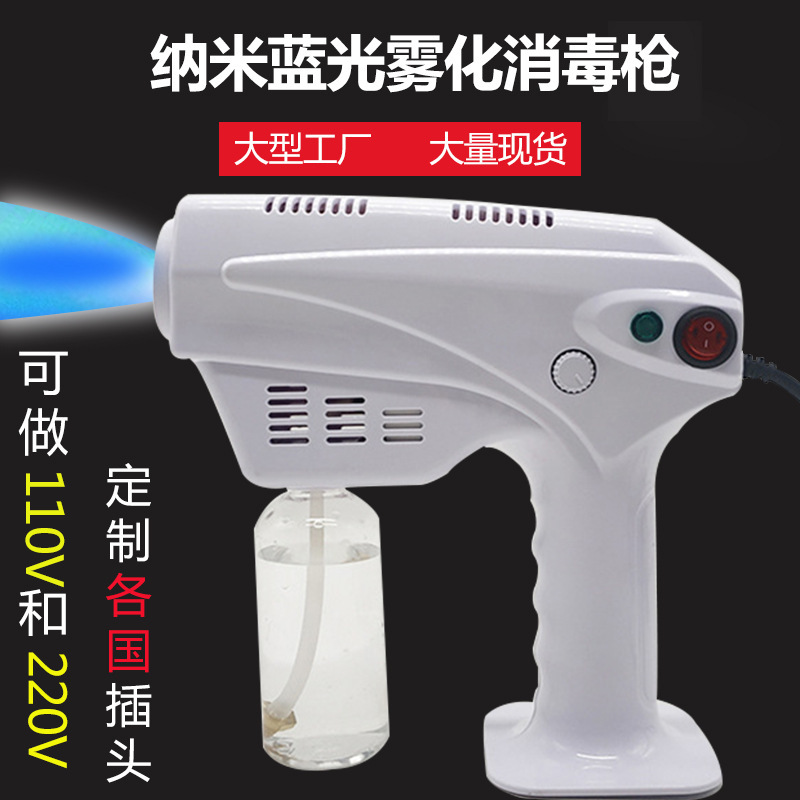 Atomization Disinfection Gun Indoor Car Atomization Disinfection Gun Spray Smoke Formaldehyde Removal Nano Sterilization