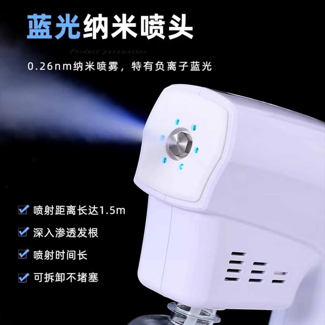 Atomization Disinfection Gun Indoor Car Atomization Disinfection Gun Spray Smoke Formaldehyde Removal Nano Sterilization