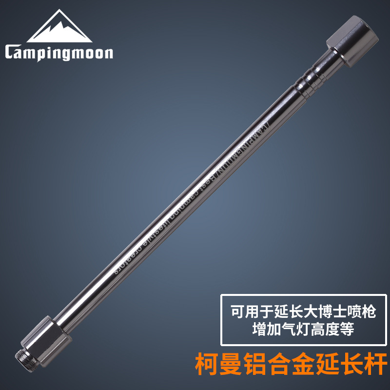 Aluminum Alloy Extension Rod Lengthening Bar Can Be Used for Big Doctor Spray Gun Gas Lamp to Increase Height Or Length
