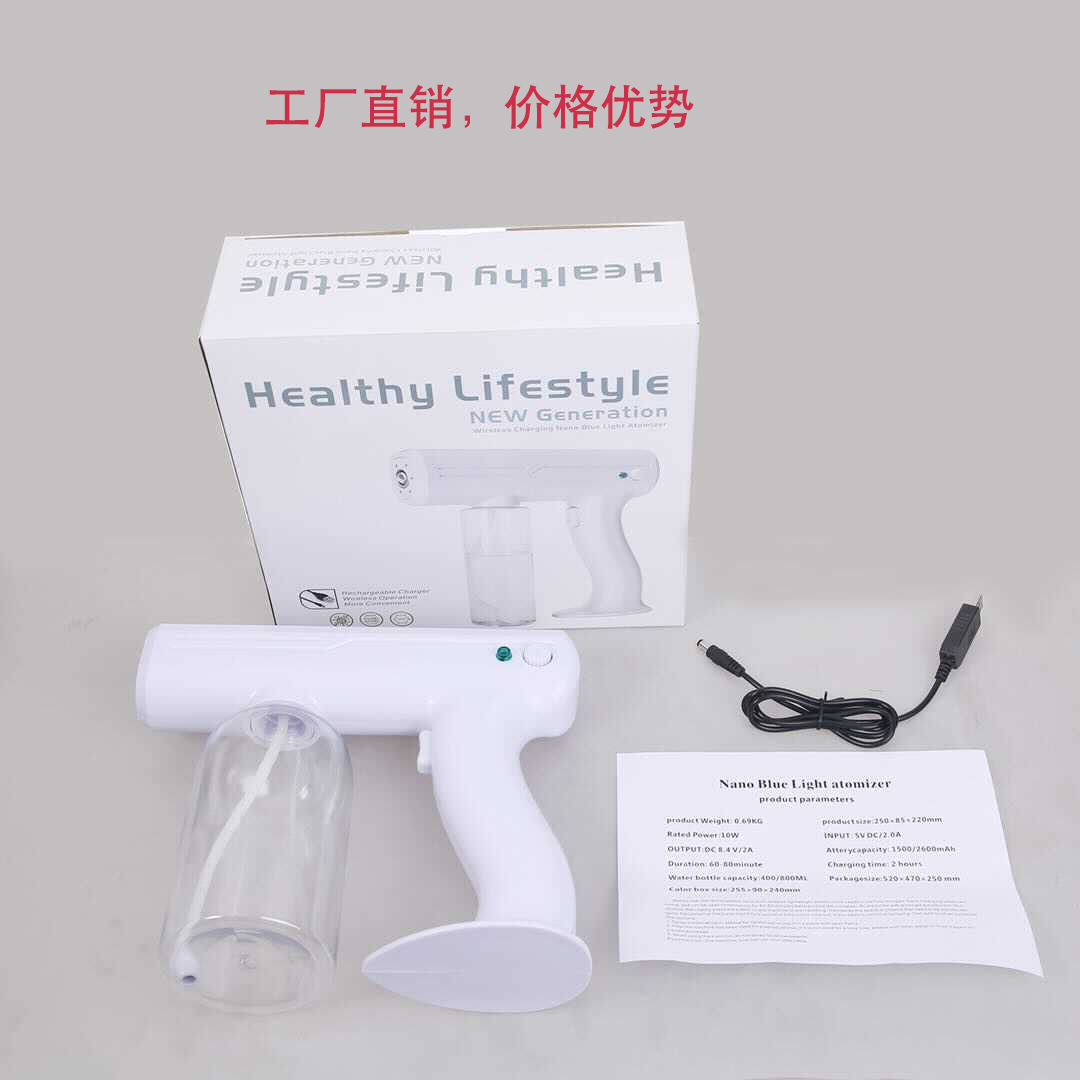 Atomization Disinfection Gun Outdoor Spray Pistol Nano Super Strong Atomization Sterilizer Portable Disinfection Gun