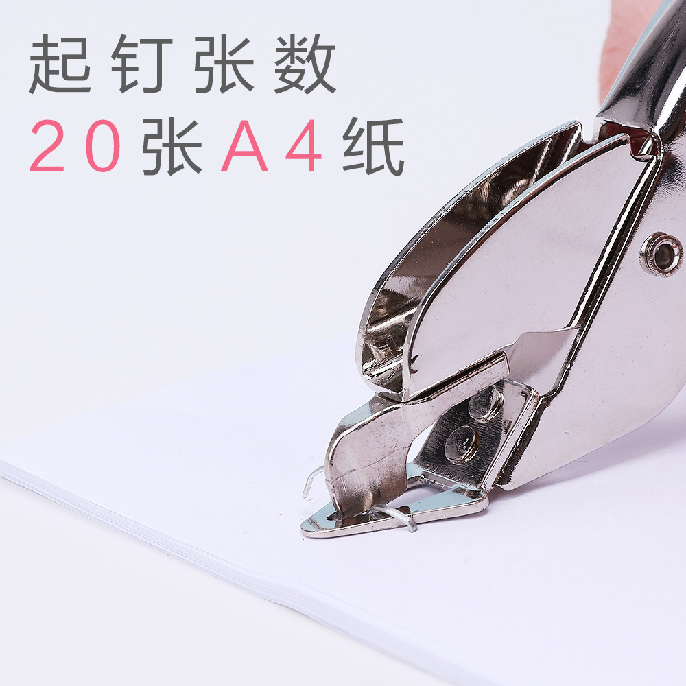 Astronomical Hand-Held Nail Puller Office Office Supplies Labor-Saving Paper Stapler Nail Puller 8501