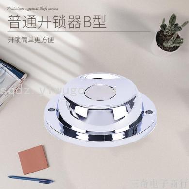 Ordinary Type B Tripping Device Supermarket Security Accessories Anti-Theft Clasp Unlocker Ordinary Lock Cylinder Anti-Theft Clasp Nail Puller