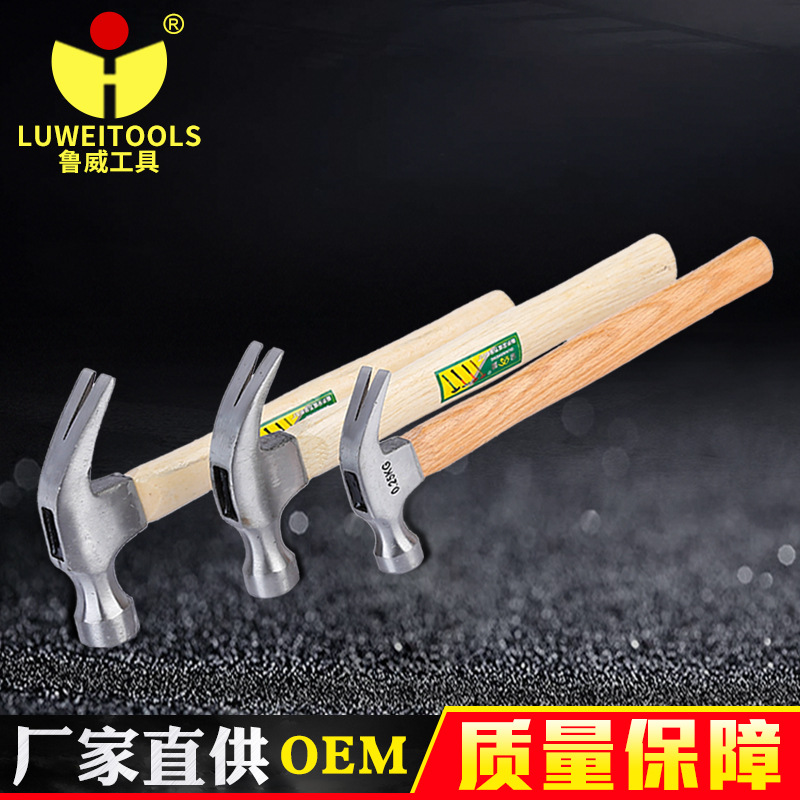 Luwei Tools 45# Forged Steel Wooden-Handle Claw Hammer Multi-Functional Nail Puller Hammer Building Decoration Hammer