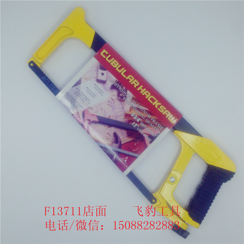 A hacksaw hacksaw frame frame strength type saw frame aluminum square hand saw